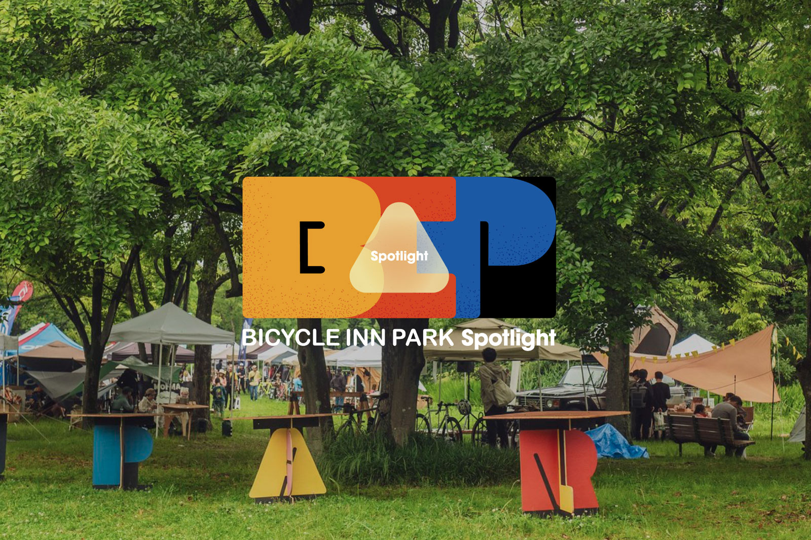 Run a booth】イベント出展のお知らせ（BICYCLE INN PARK